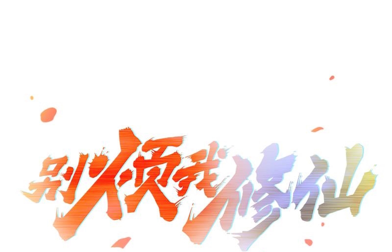 The Immortal Devil Emperor Chapter 03 Gambar 3